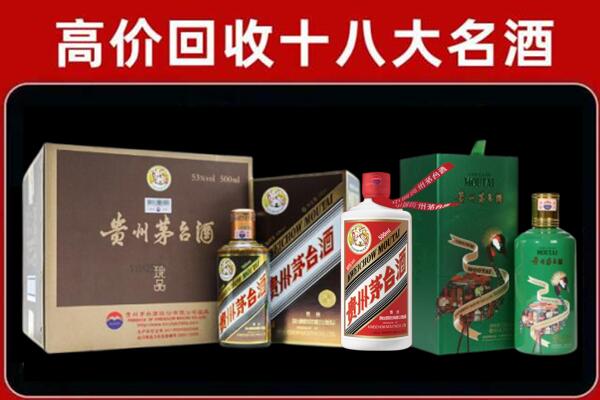 瓜州县回收纪念茅台酒